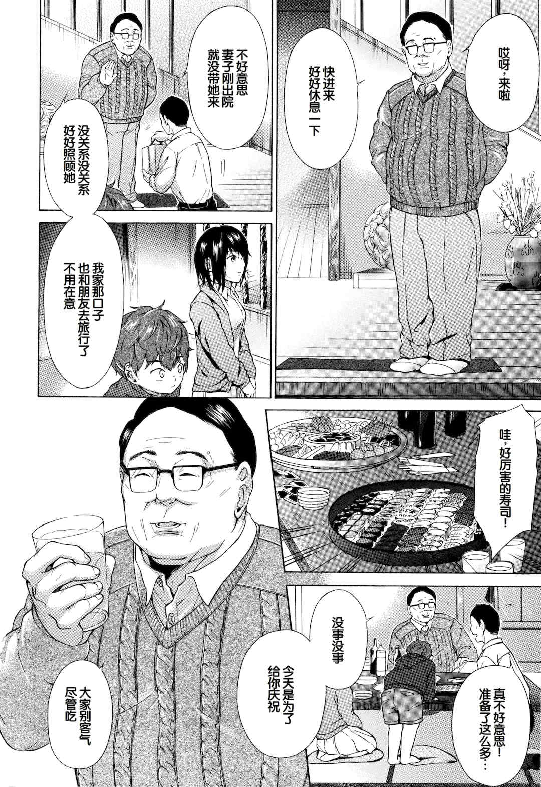 [下平十子] 従属!蹂躙!!SEX!!! [中国翻訳]