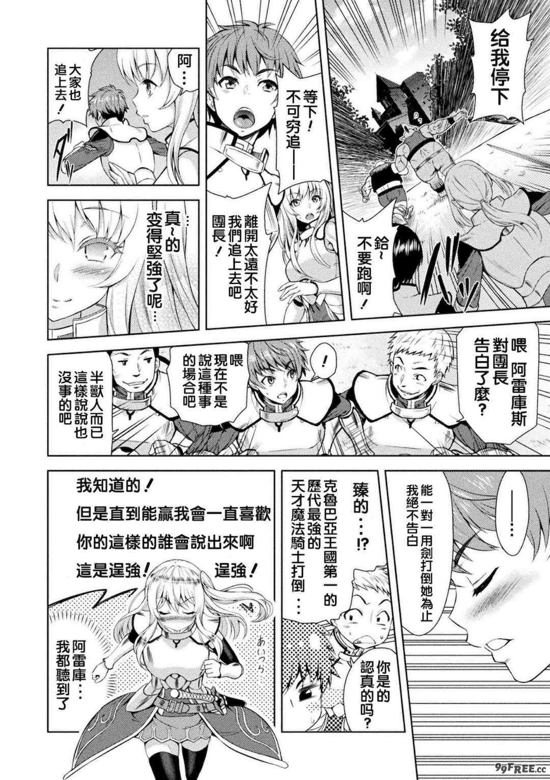 [山田ゴゴゴ] エローナ1+2 -オークの淫紋に侵された女騎士の末路+オークの淫紋に悶えし巫女の成れの果て Ⅰ-Ⅵ [中国翻訳][疏碼]