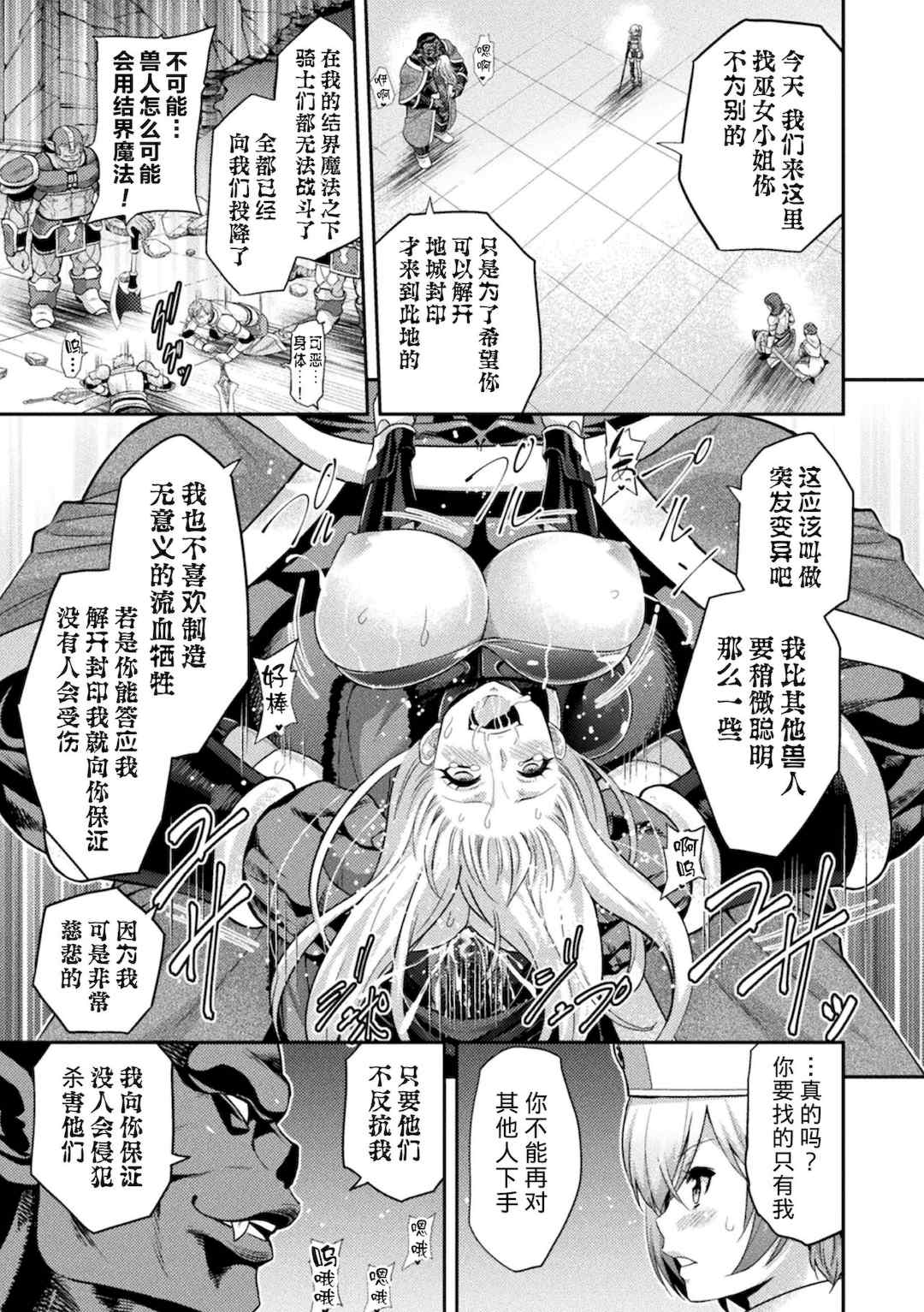[山田ゴゴゴ] エローナ1+2 -オークの淫紋に侵された女騎士の末路+オークの淫紋に悶えし巫女の成れの果て Ⅰ-Ⅵ [中国翻訳][疏碼]