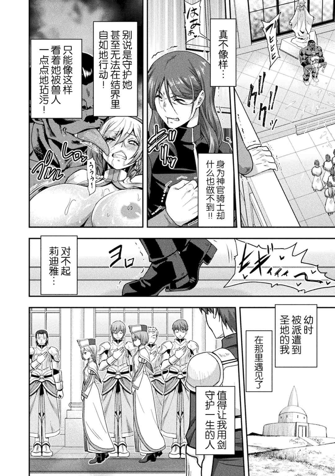 [山田ゴゴゴ] エローナ1+2 -オークの淫紋に侵された女騎士の末路+オークの淫紋に悶えし巫女の成れの果て Ⅰ-Ⅵ [中国翻訳][疏碼]