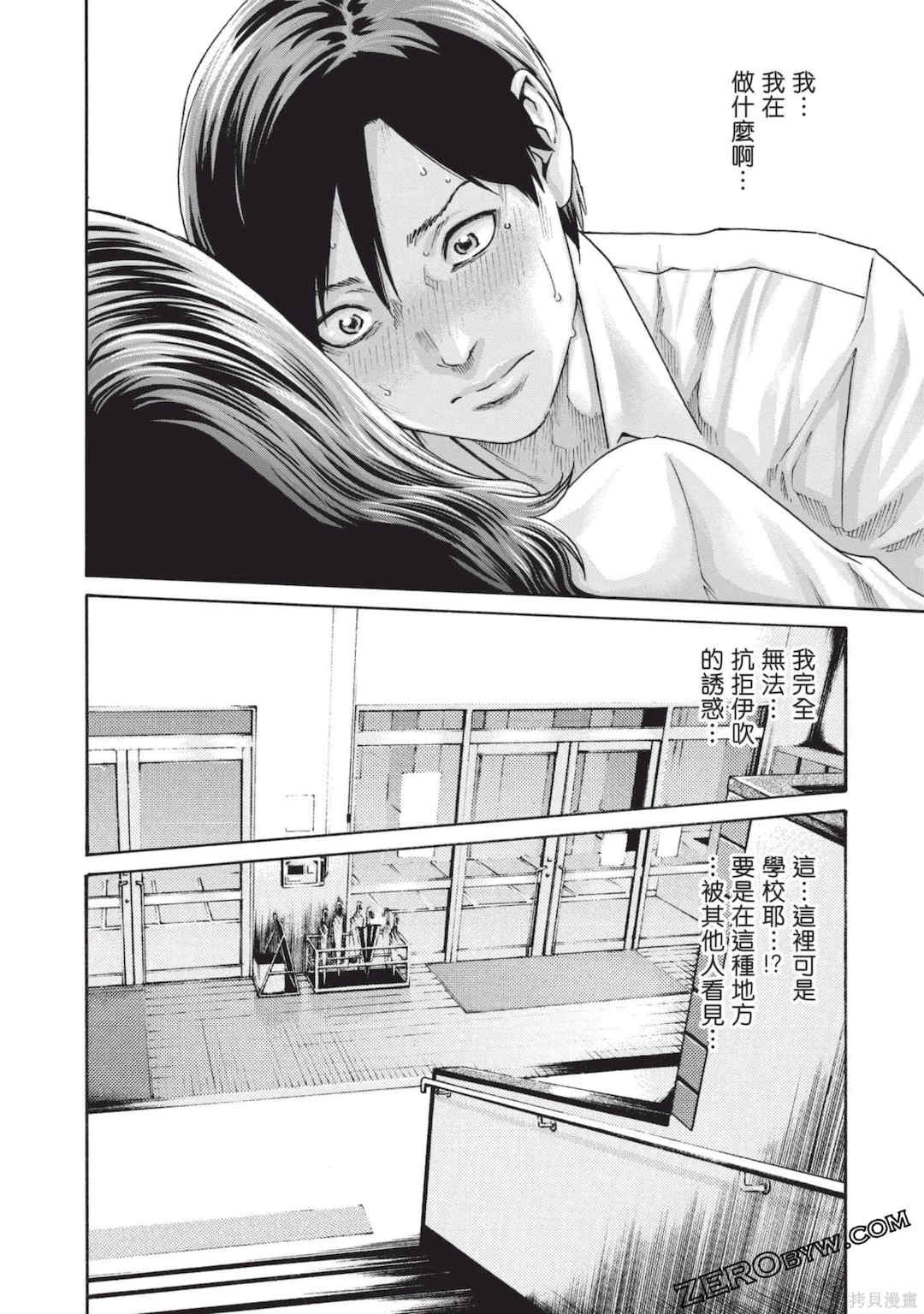 [春輝] センセ。（妄想老師）13