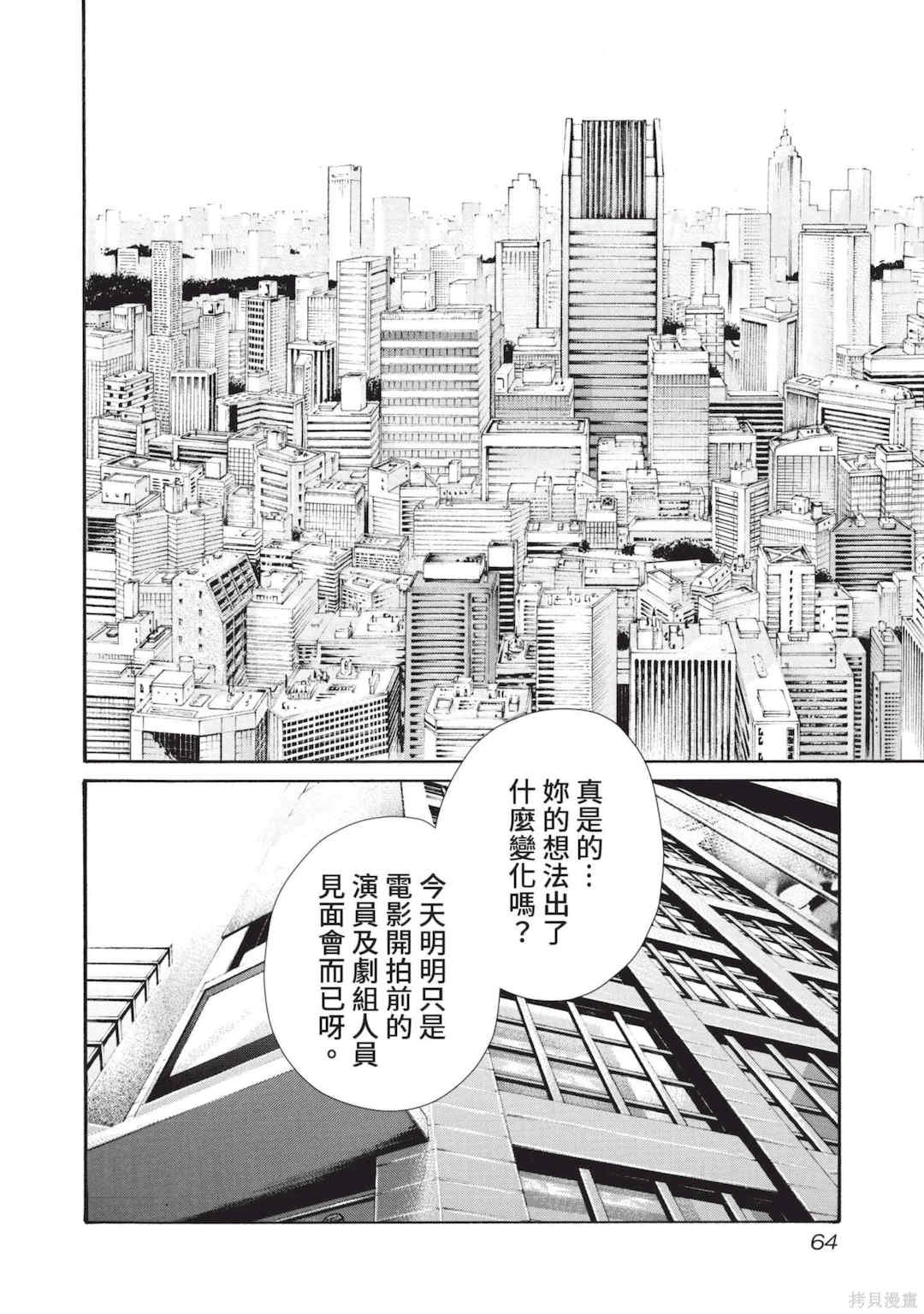 [春輝] センセ。（妄想老師）14