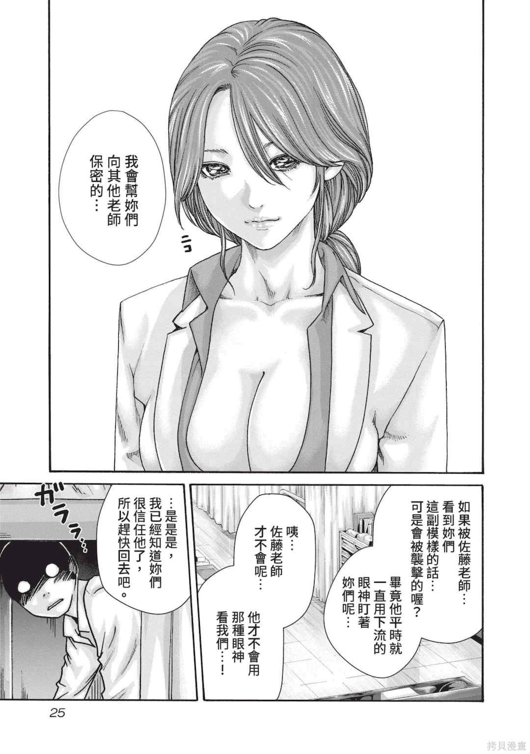 [春輝] センセ。（妄想老師）14