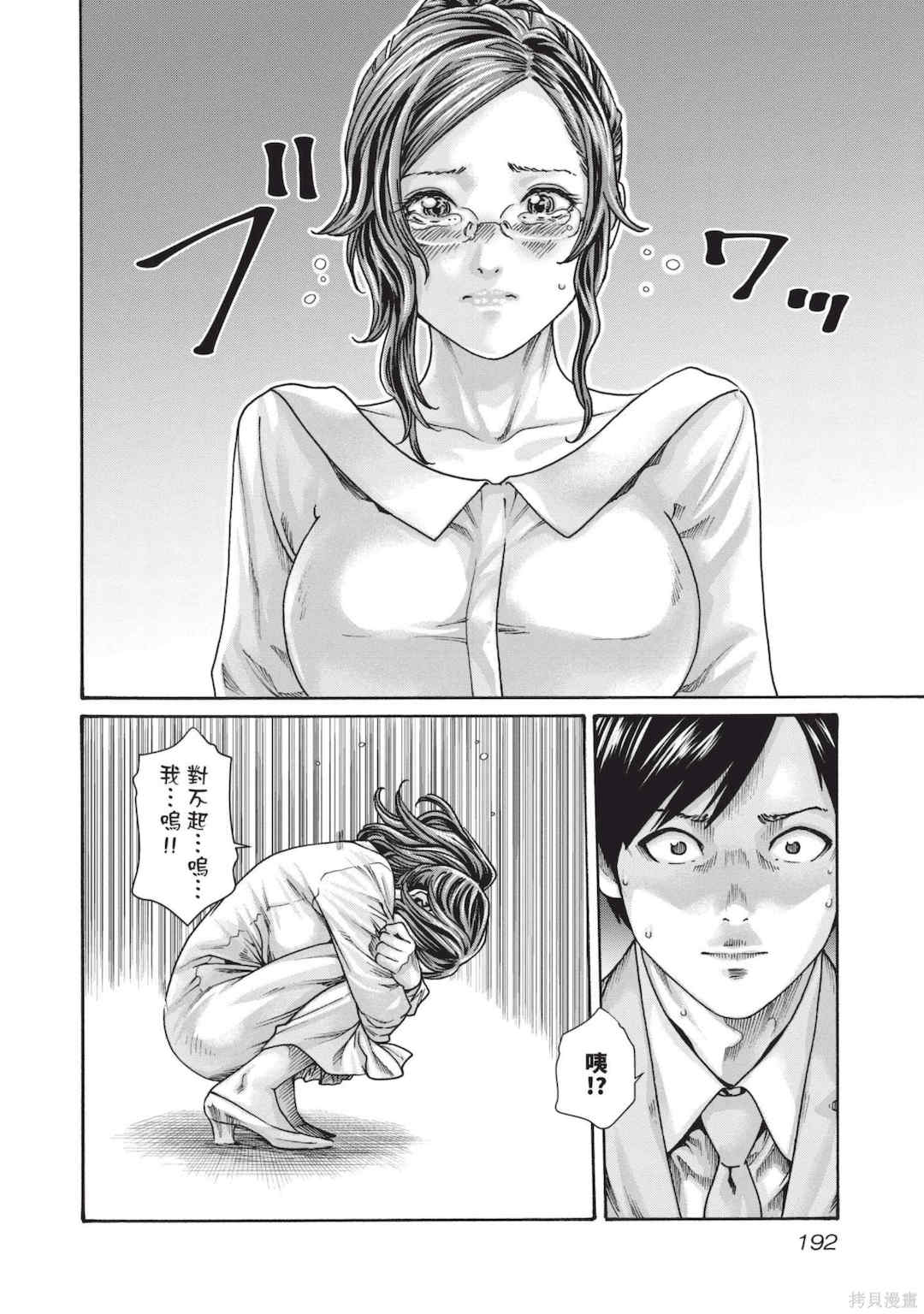 [春輝] センセ。（妄想老師）14