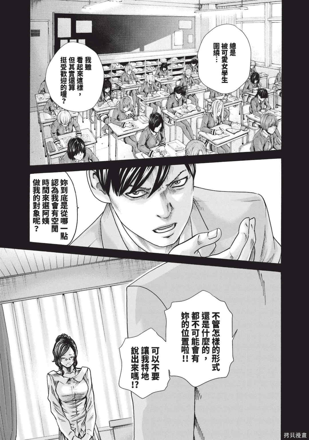 [春輝] センセ。（妄想老師）14