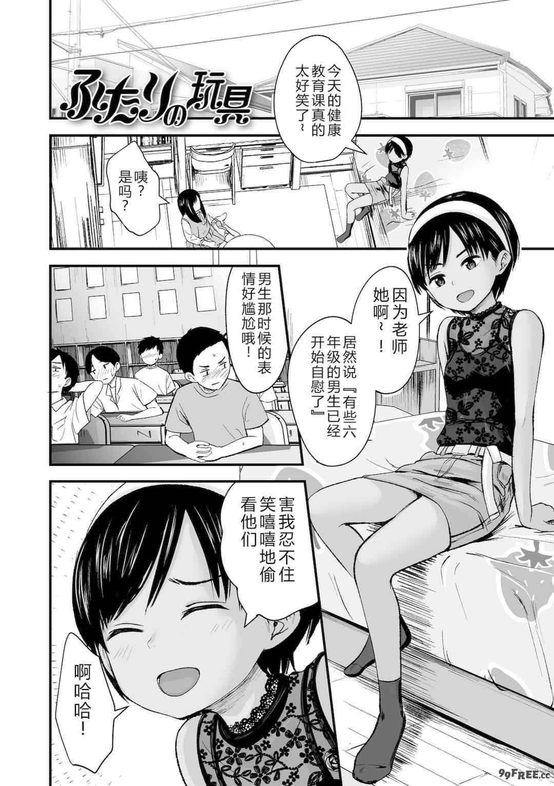 [暮林あさ美] とっても悪い子 [中国翻訳][DL版]