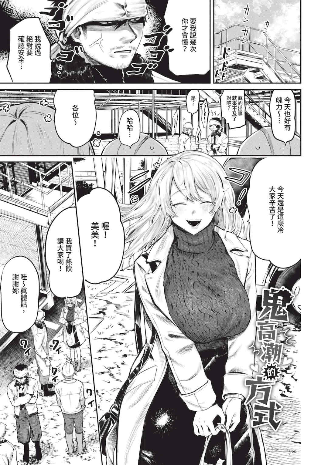 [朝野よみち] わがままぷらとにっく [中国翻訳] [無修正] [DL版]