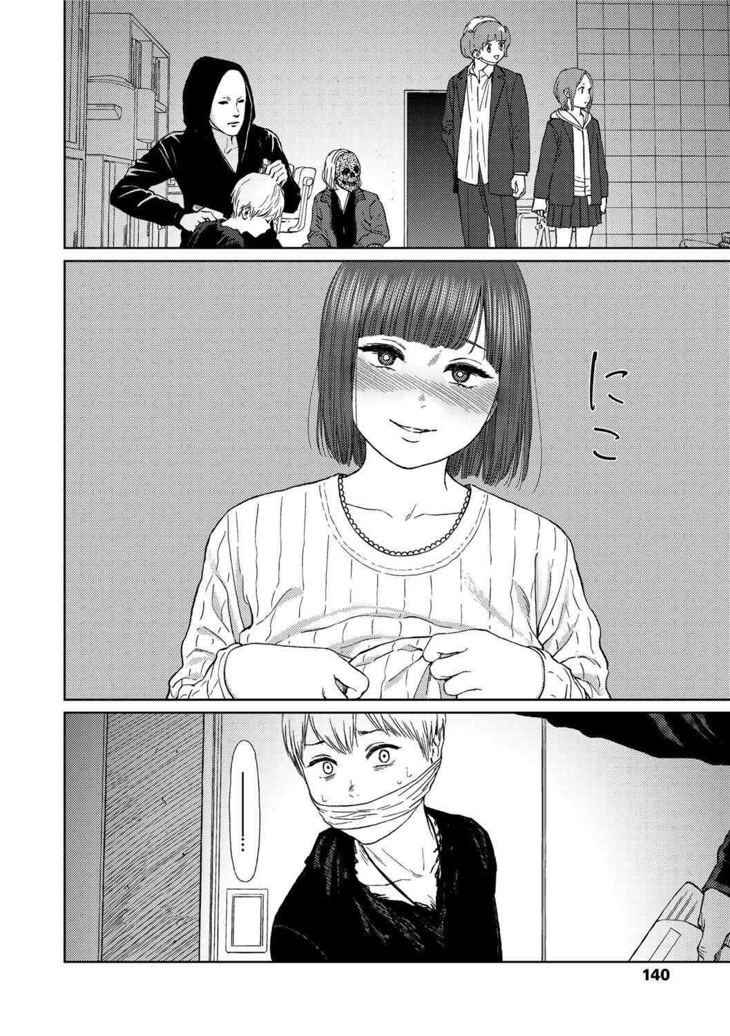 [東山翔] Implicity 2 [中国翻訳] [DL版]