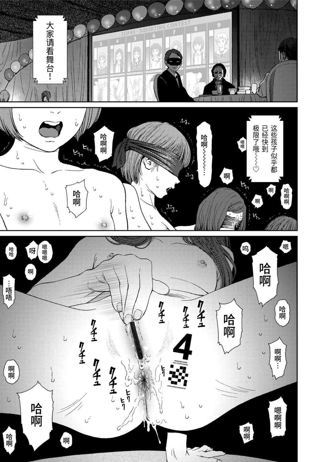 [東山翔] Implicity 2 [中国翻訳] [DL版]