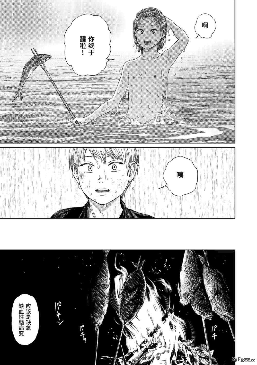 [東山翔] Implicity 2 [中国翻訳] [DL版]