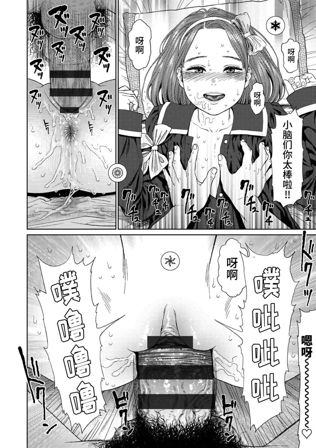 [東山翔] Implicity 2 [中国翻訳] [DL版]