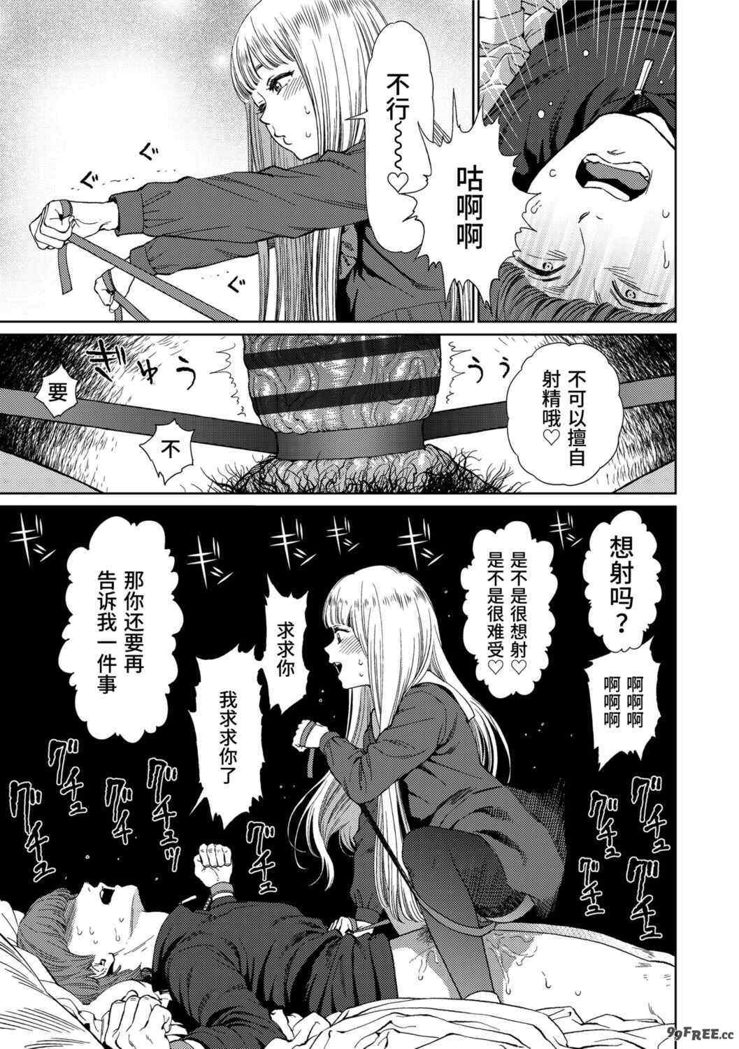 [東山翔] Implicity 2 [中国翻訳] [DL版]