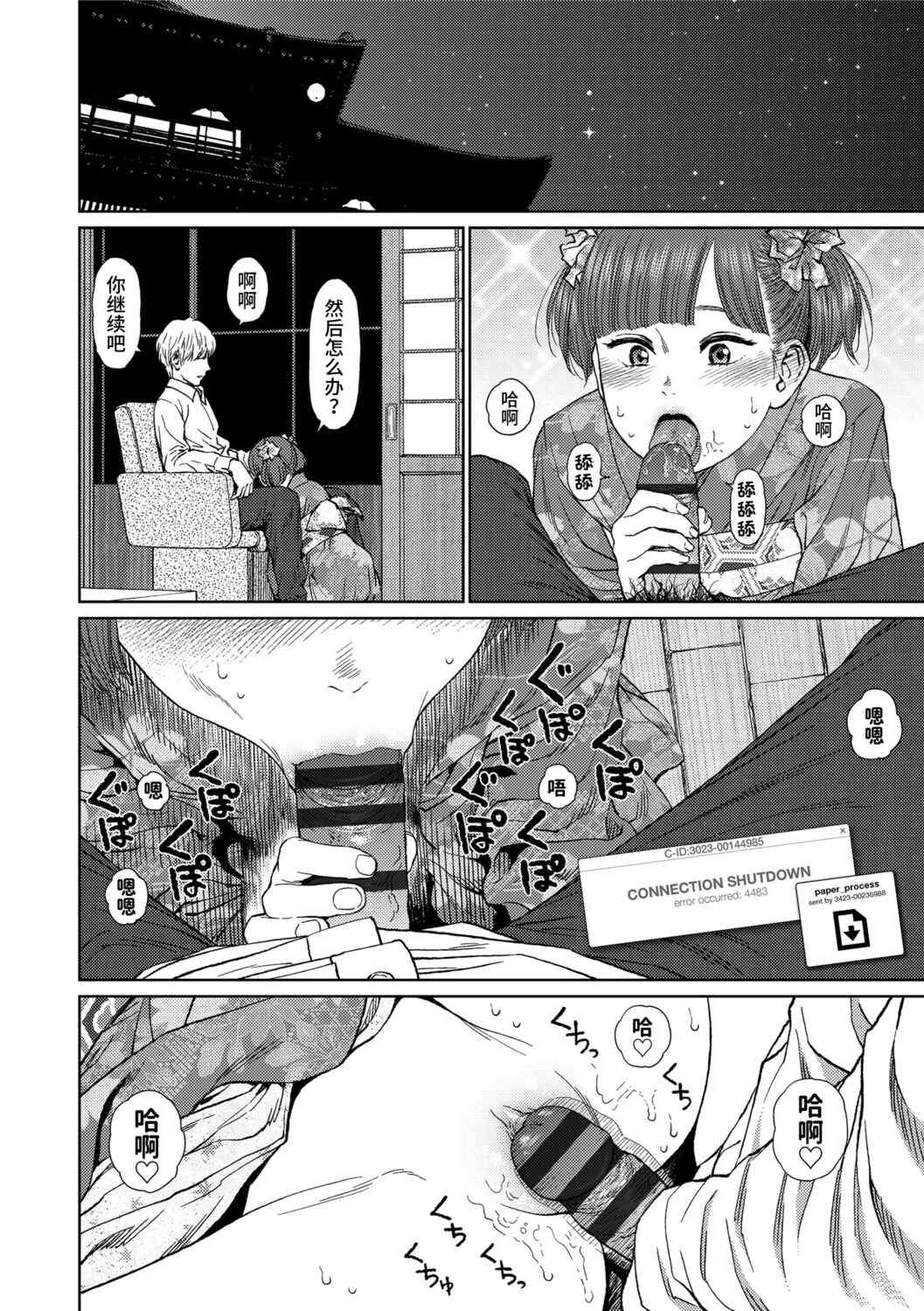 [東山翔] Implicity 2 [中国翻訳] [DL版]