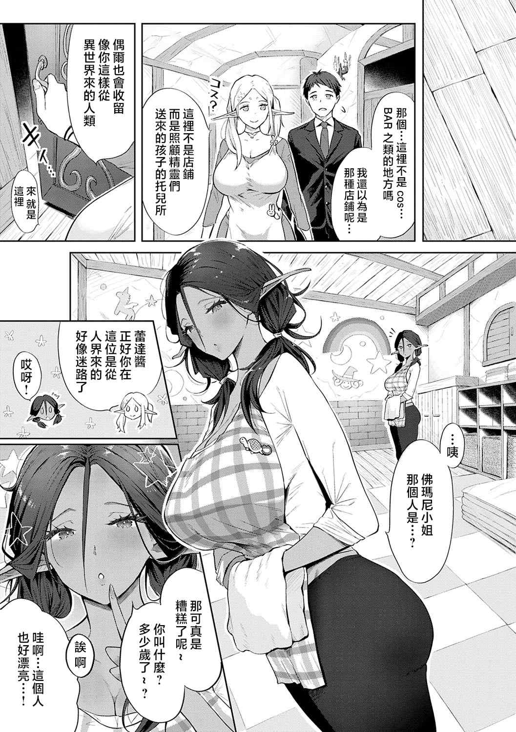 [染岡ゆすら] ヤッてみてからかんがえよ。 + ギャルキャン! [中国翻訳]