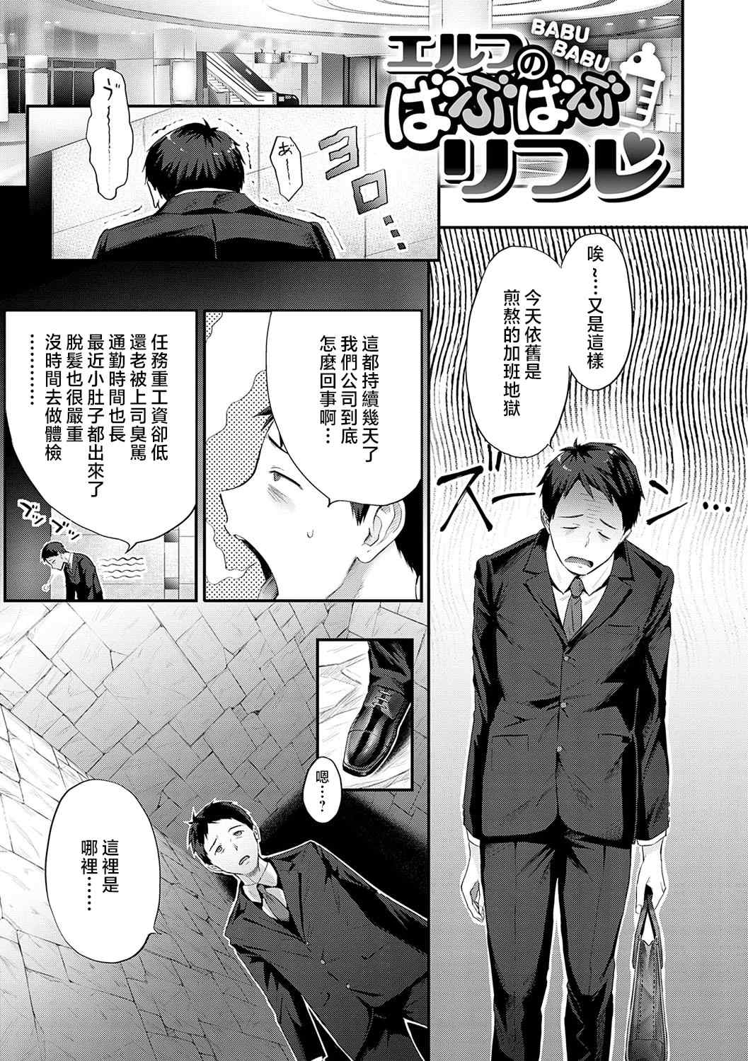 [染岡ゆすら] ヤッてみてからかんがえよ。 + ギャルキャン! [中国翻訳]