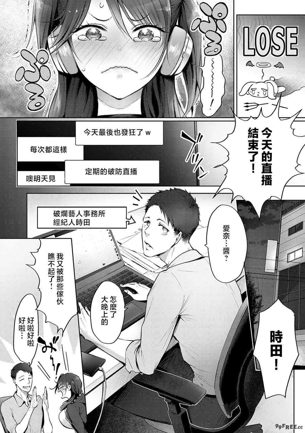 [染岡ゆすら] ヤッてみてからかんがえよ。 + ギャルキャン! [中国翻訳]