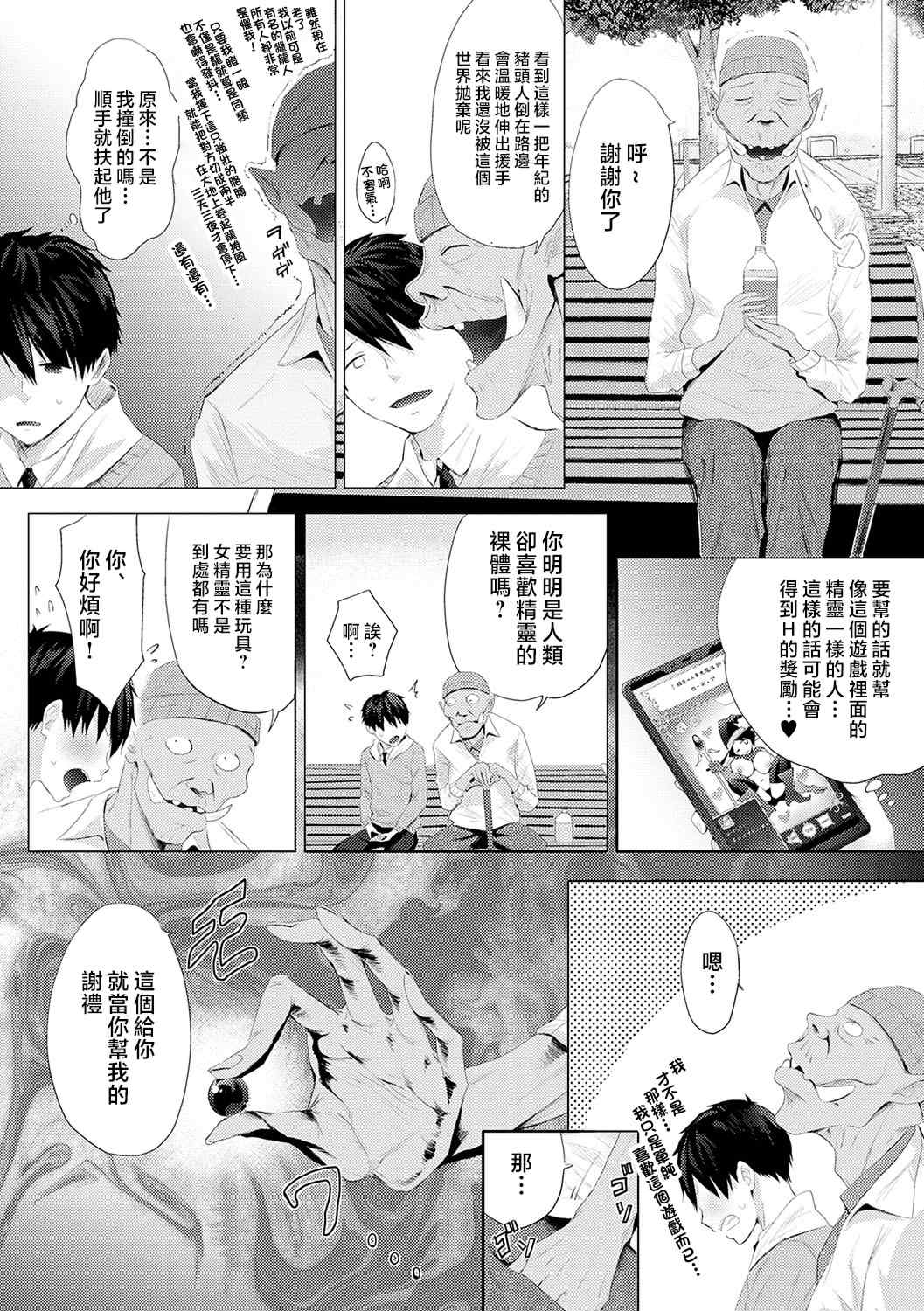 [染岡ゆすら] ヤッてみてからかんがえよ。 + ギャルキャン! [中国翻訳]