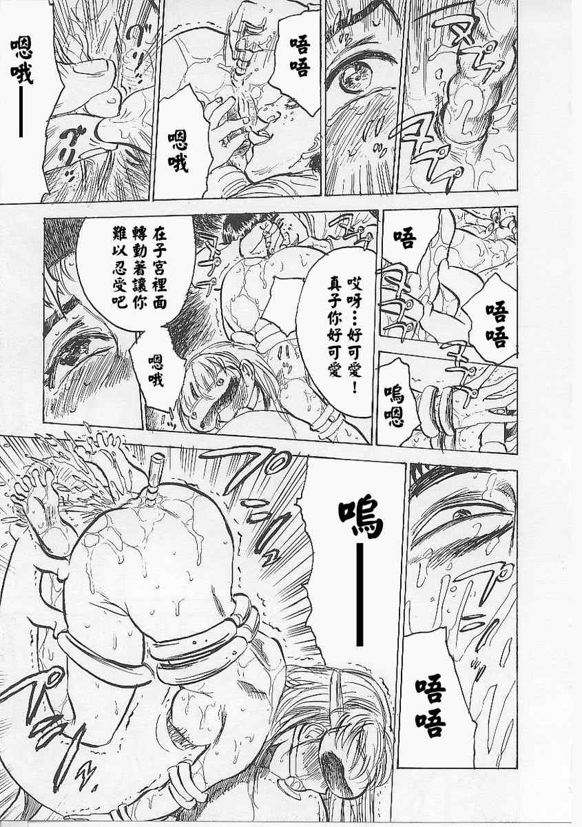 [桃山ジロウ] 鬼畜の檻 [大祭司个人汉化]