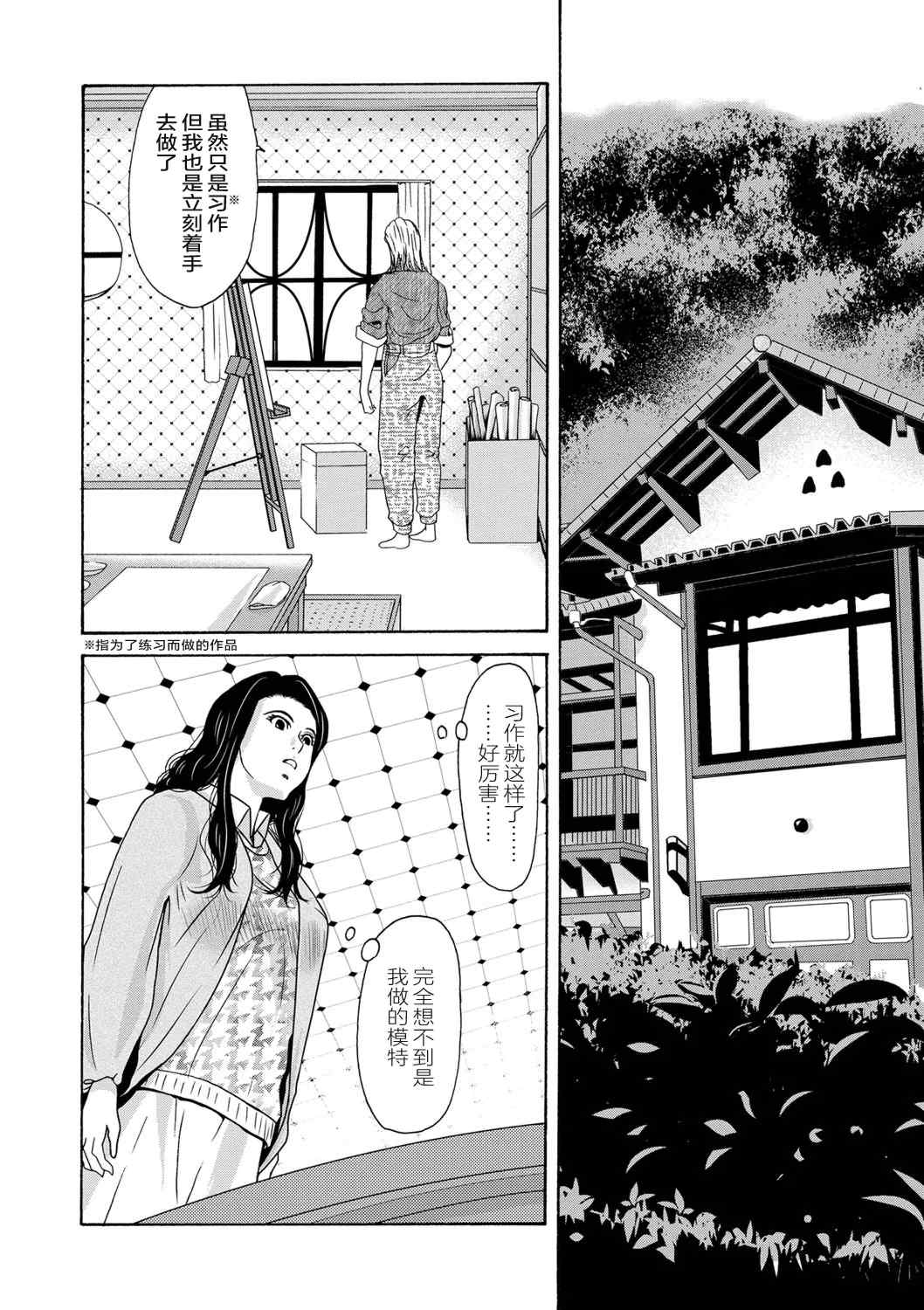 [横山ミチル] あの日の先生 [ELF个人汉化] [DL版]