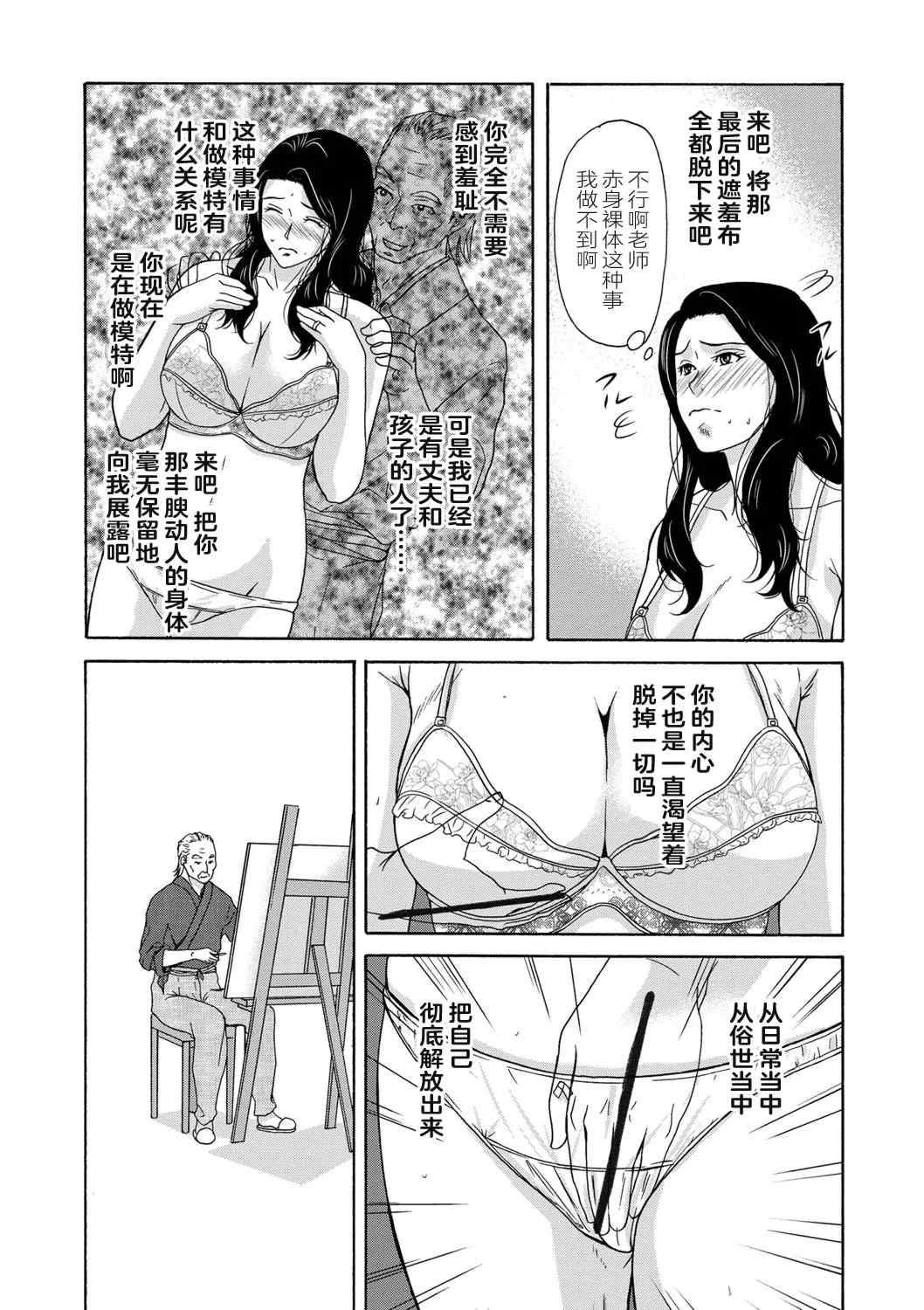 [横山ミチル] あの日の先生 [ELF个人汉化] [DL版]