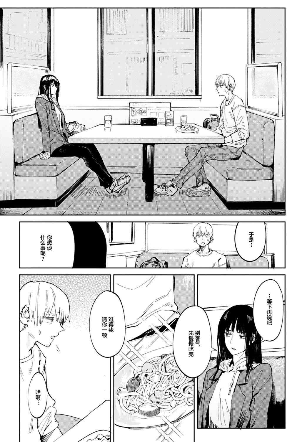 [腐蝕] 金烏玉兎恋歌 [贫穷恶魔+易碎品汉化] [DLデジタル特装版]