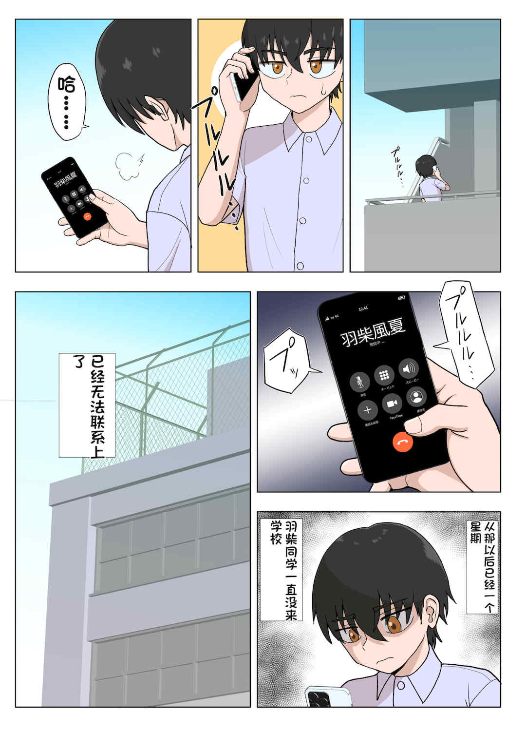 [配菜机翻汉化组][豪放磊落] 金髪爆乳ヤンキー　総集編