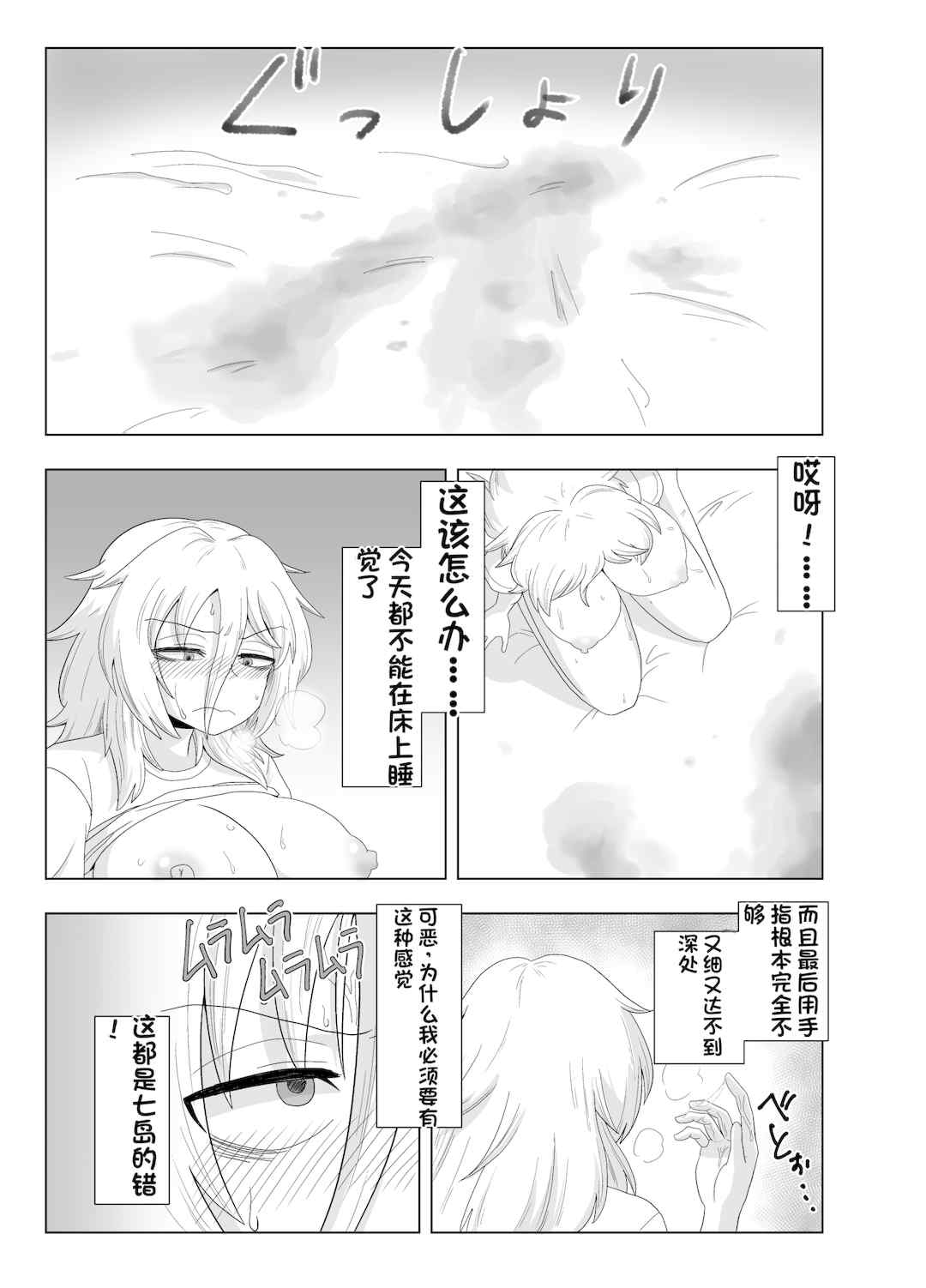 [配菜机翻汉化组][豪放磊落] 金髪爆乳ヤンキー　総集編