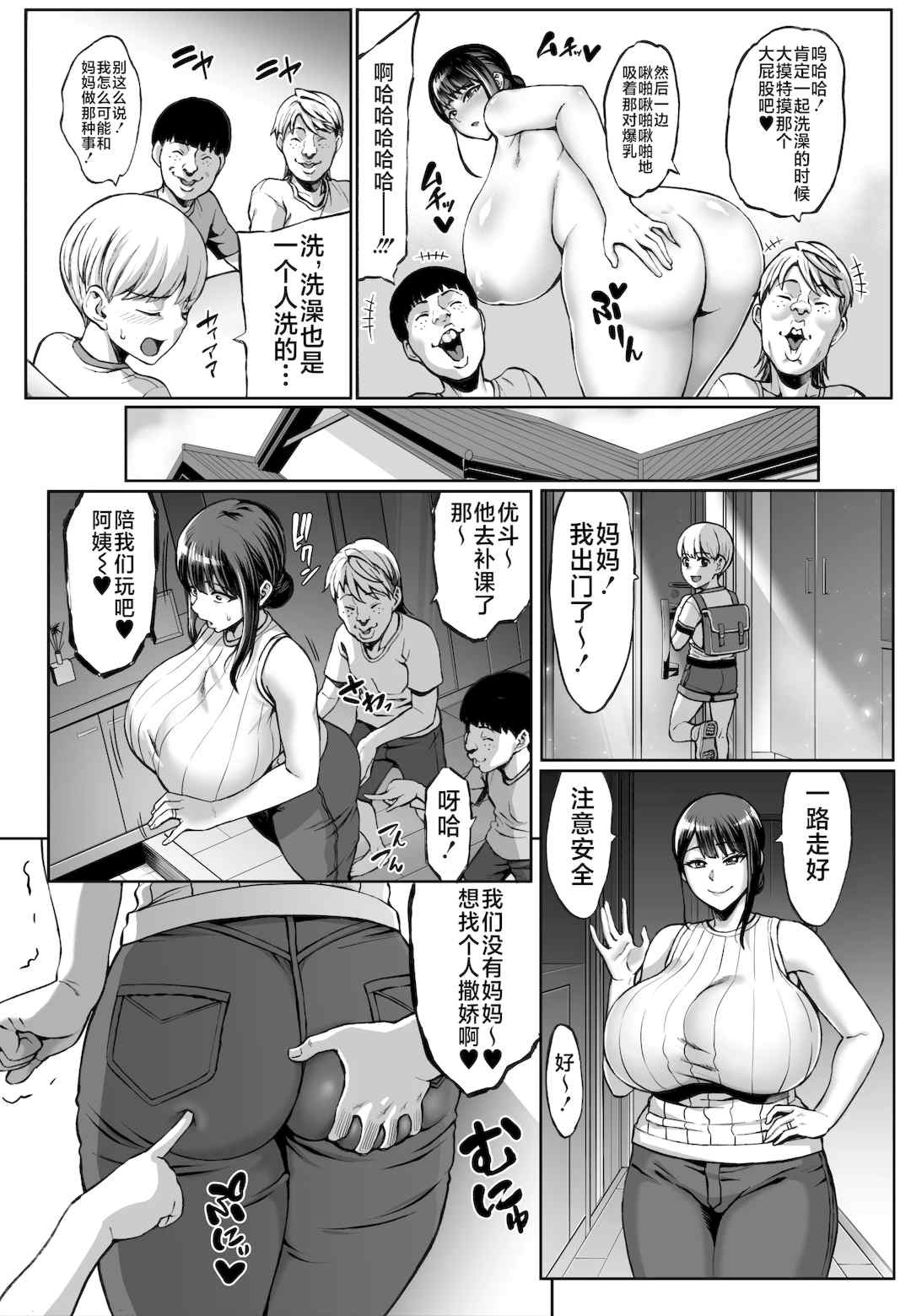 [青豆腐 (ねろましん)] お前の母ちゃんイクときの顔すげぇブスだぞｗ1-3 +After&特典 +Ⅱ、Ⅲおまけ+CG [DL版][中国語][疏碼]