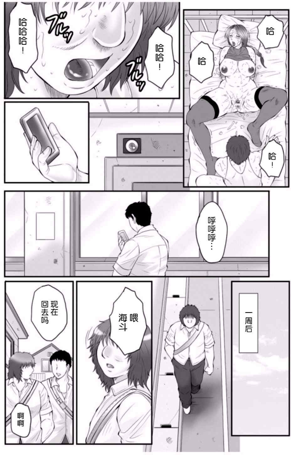 [風船クラブ] 母姦獄1+2+3+4 [合集][中国翻訳]