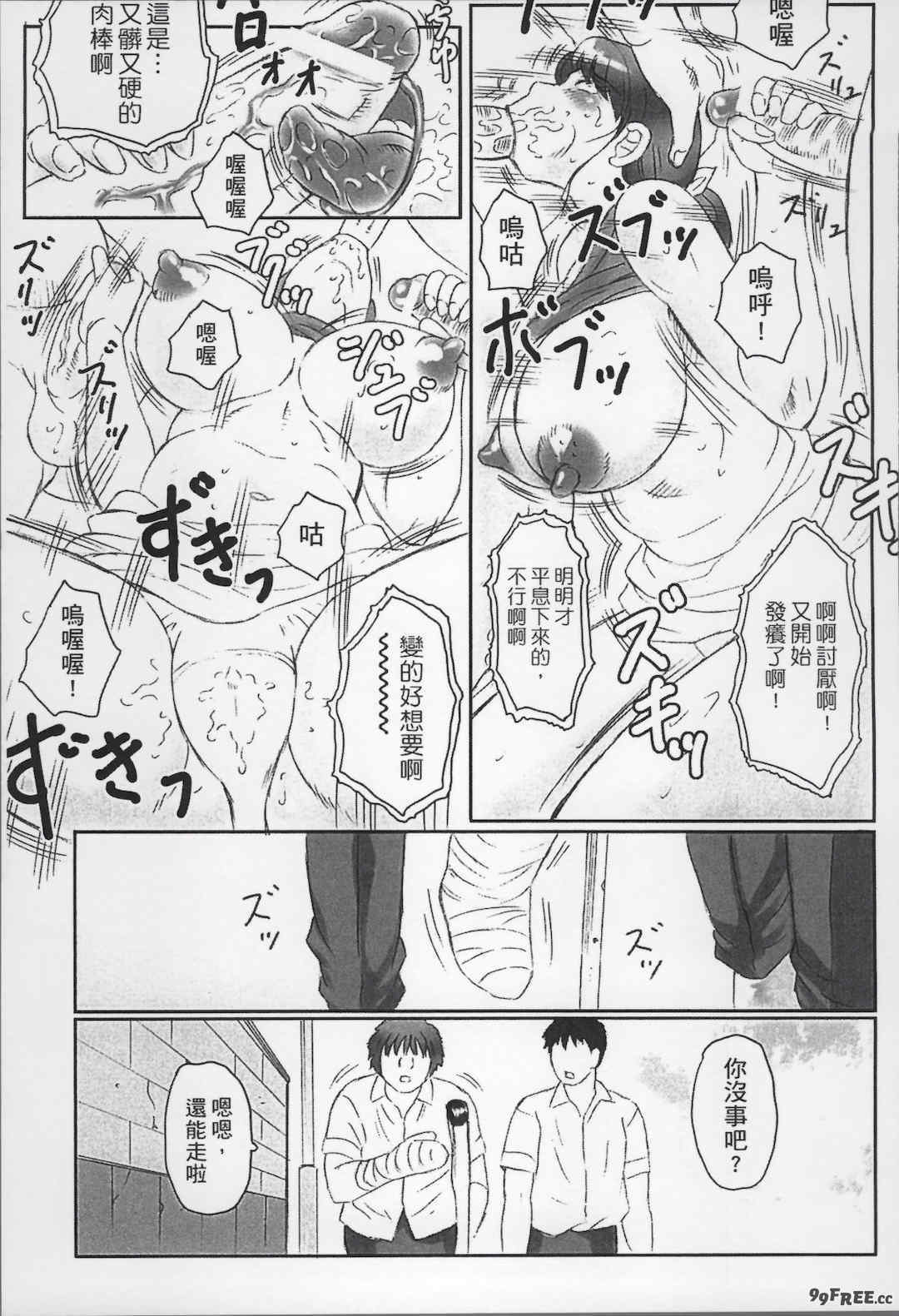 [風船クラブ] 母姦獄1+2+3+4 [合集][中国翻訳]