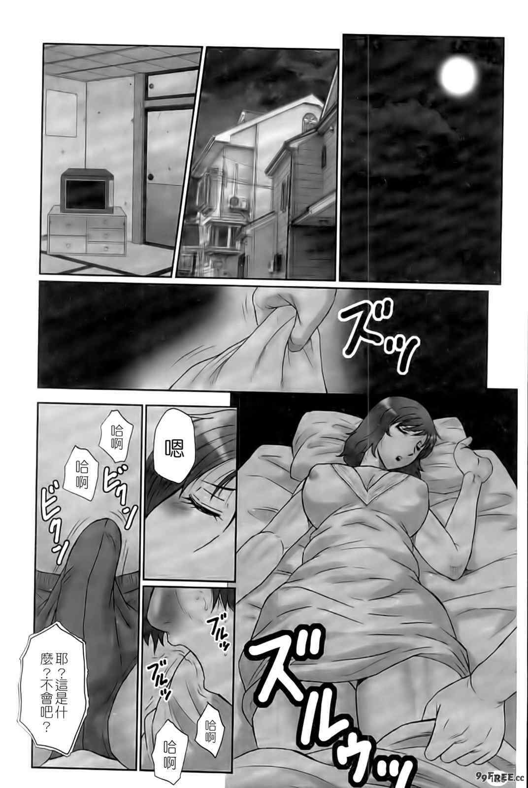 [風船クラブ] 母姦獄1+2+3+4 [合集][中国翻訳]