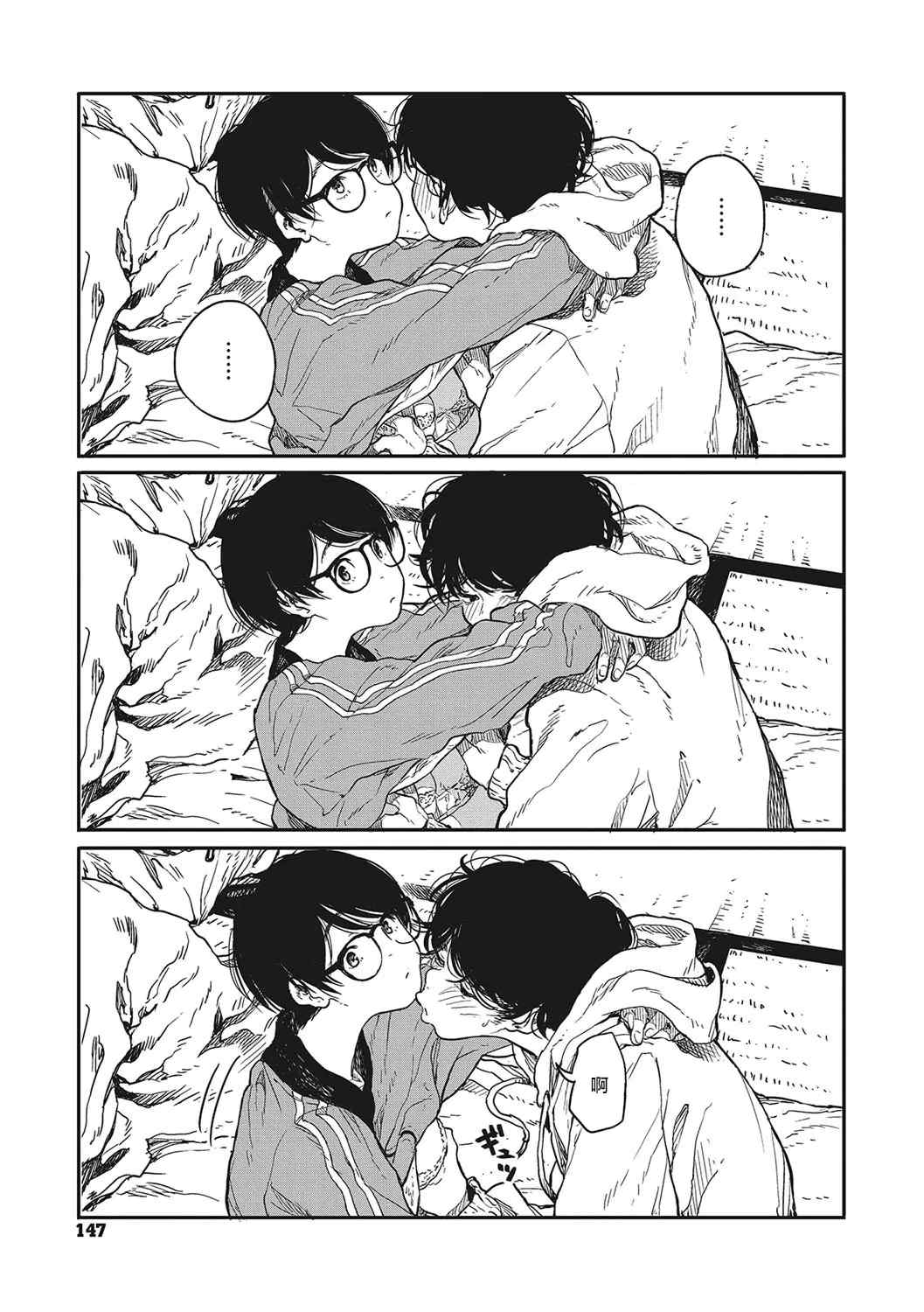 [高柳カツヤ] 糸を撚る [DL版] [中国翻訳]