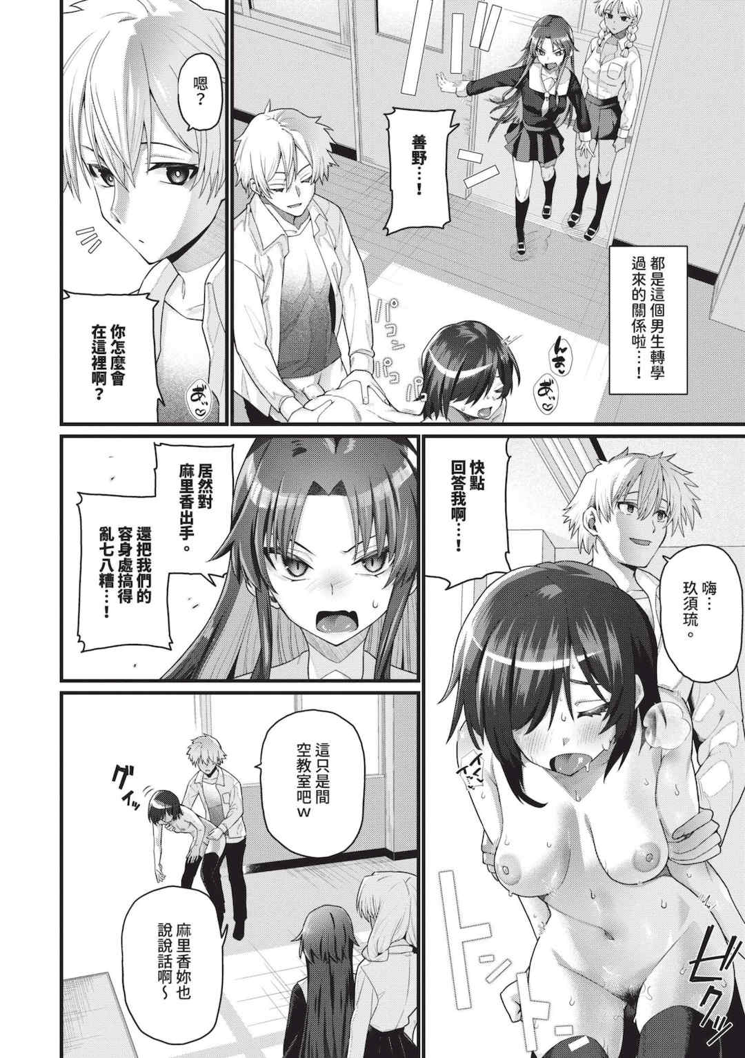 [魚野シノメ] ザコいコ｜雜魚♡高潮 [中国翻訳] [無修正] [DL版]