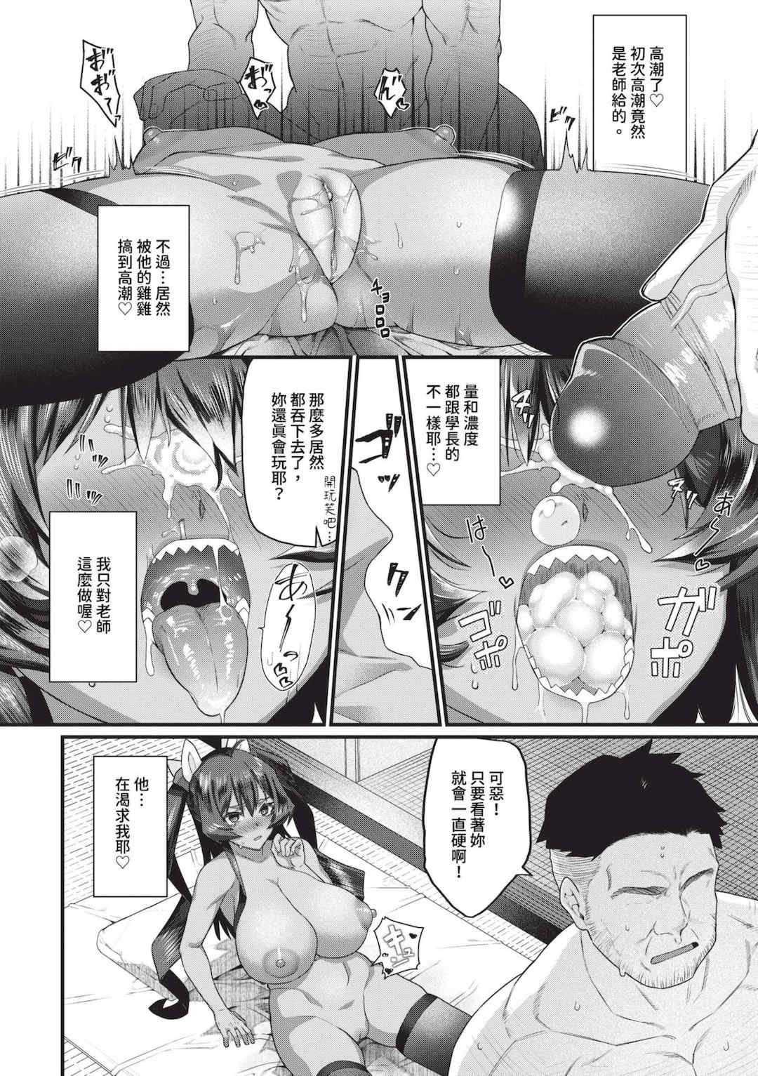 [魚野シノメ] ザコいコ｜雜魚♡高潮 [中国翻訳] [無修正] [DL版]