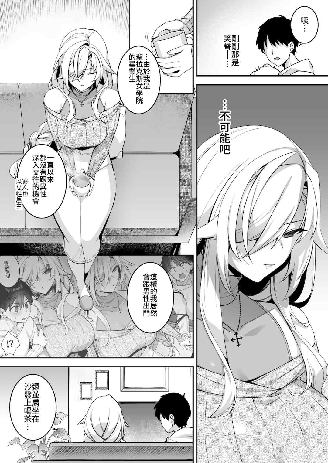 [ぷぅのぷぅぷぅぷぅ (しんどう)]犯され催眠 男子1人しかいない学園で性格最悪のイジメっこに犯されまくる|催●の逆襲～在女子學園內不斷遭受太妹侵犯 1~5[中国翻訳][無修正]