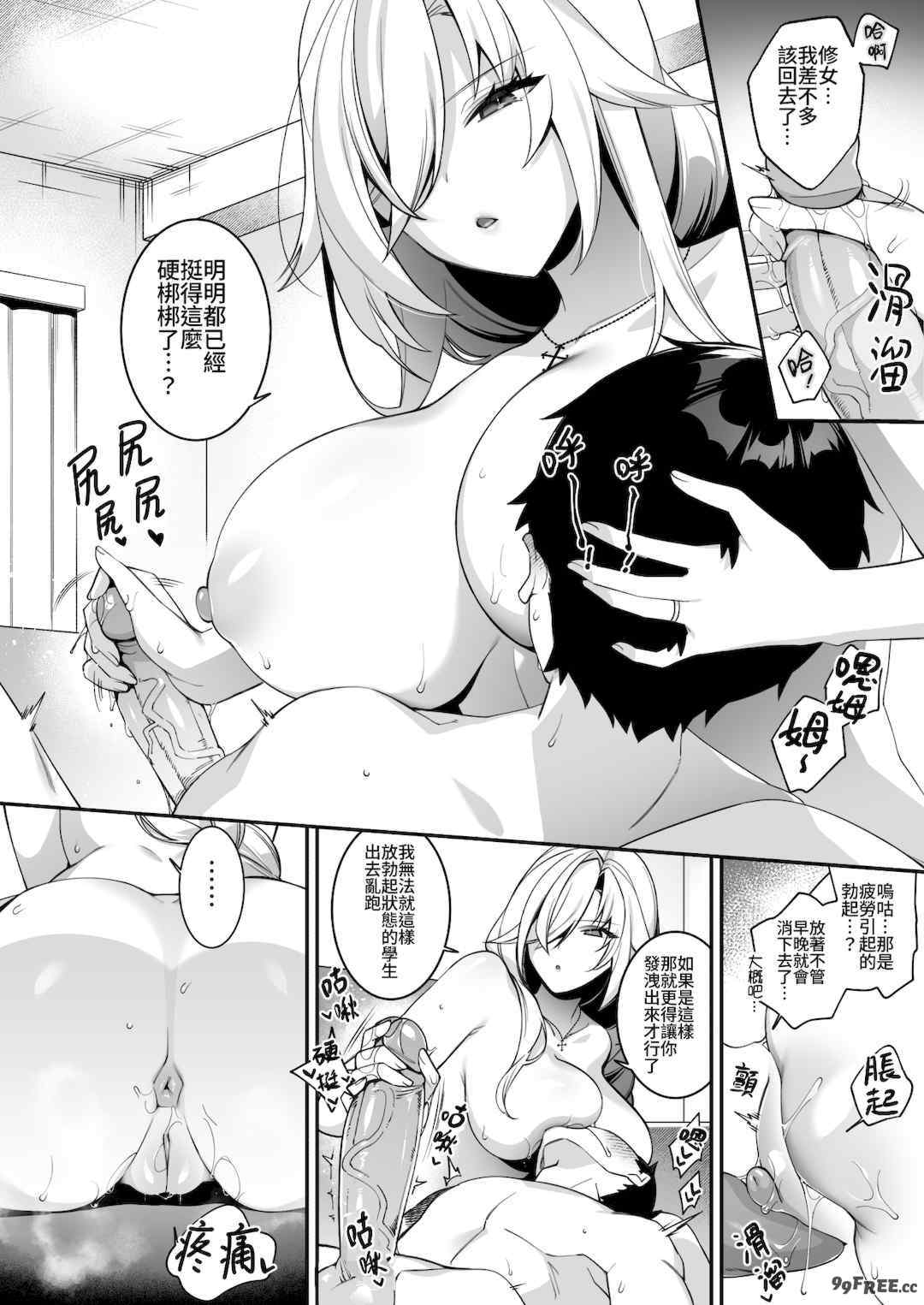 [ぷぅのぷぅぷぅぷぅ (しんどう)]犯され催眠 男子1人しかいない学園で性格最悪のイジメっこに犯されまくる|催●の逆襲～在女子學園內不斷遭受太妹侵犯 1~5[中国翻訳][無修正]