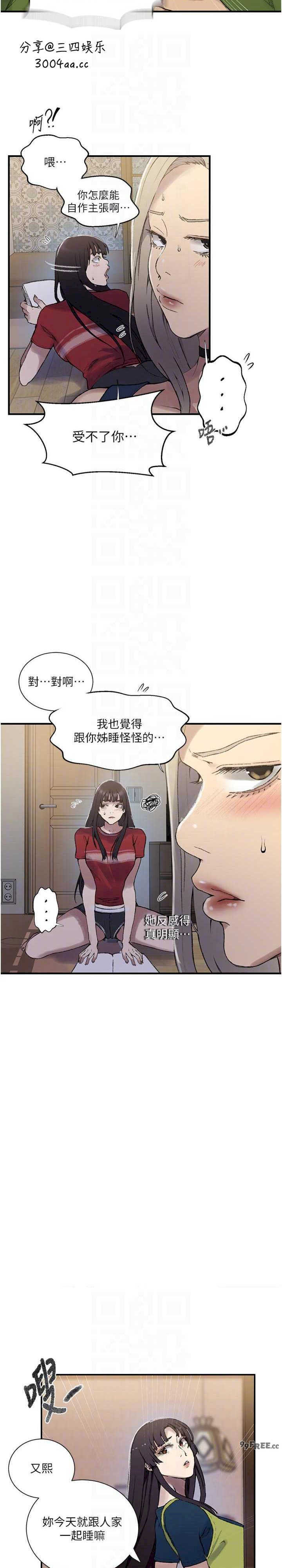 秘密教学