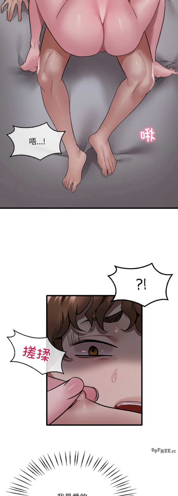 渴望占有她/想要拥有她