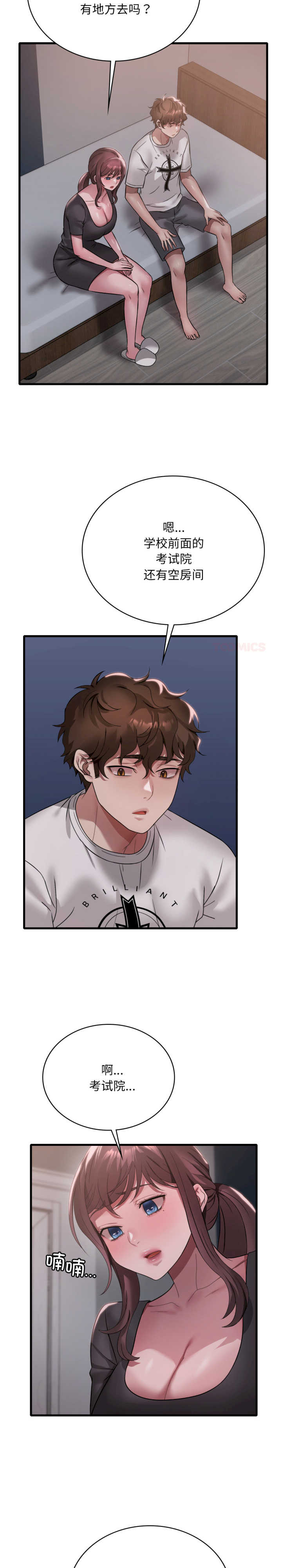 渴望占有她/想要拥有她