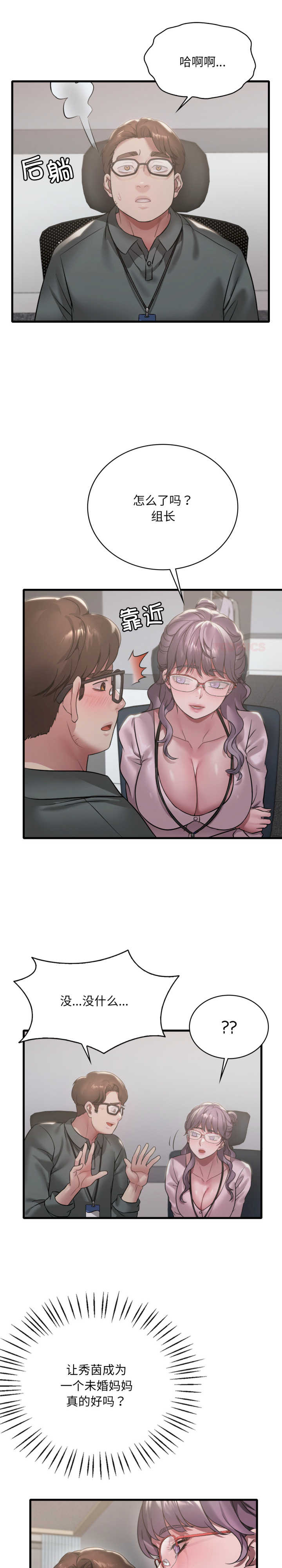 渴望占有她/想要拥有她