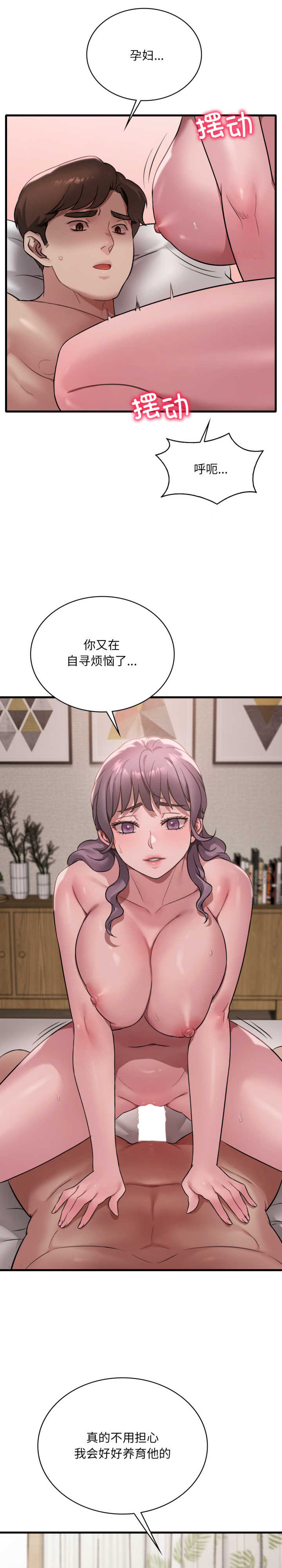 渴望占有她/想要拥有她