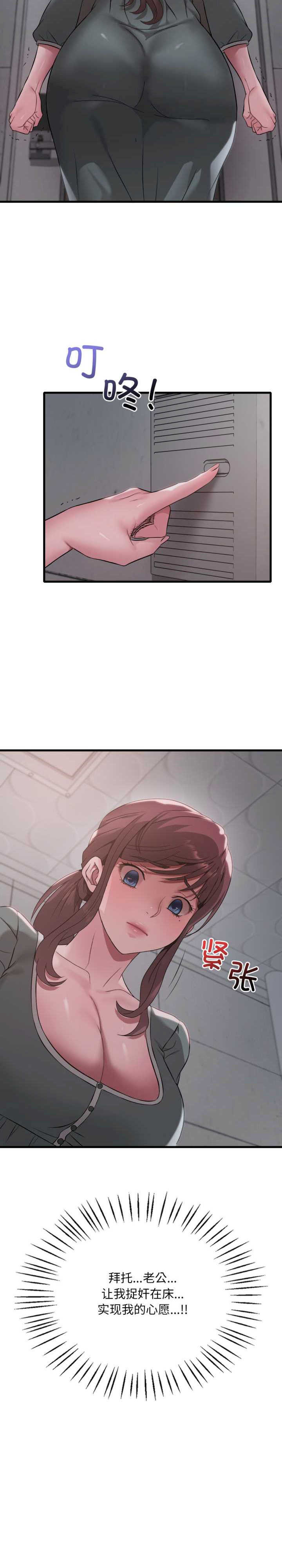 渴望占有她/想要拥有她