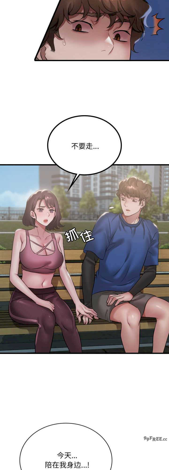 渴望占有她/想要拥有她