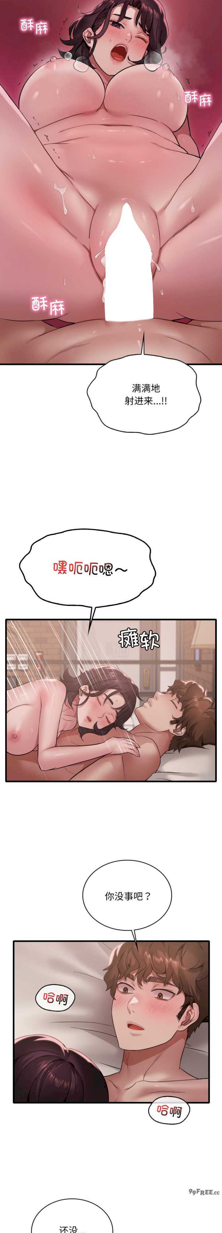 渴望占有她/想要拥有她