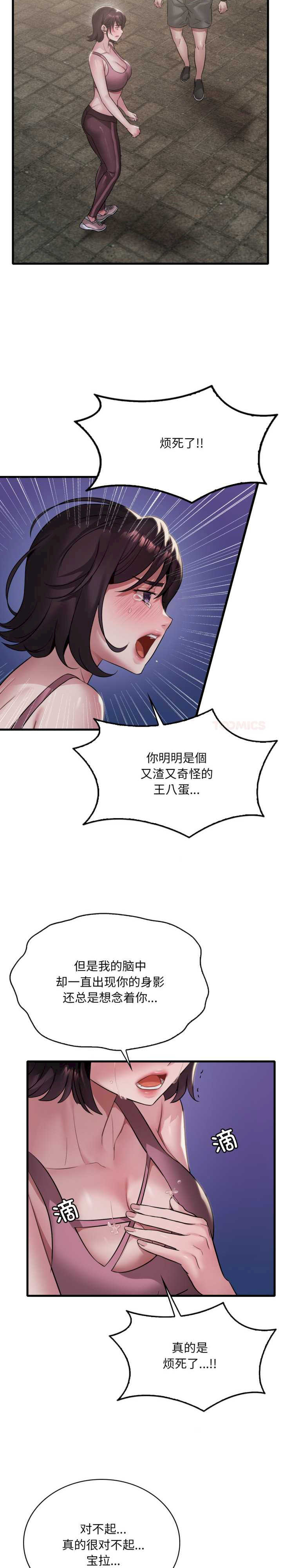 渴望占有她/想要拥有她