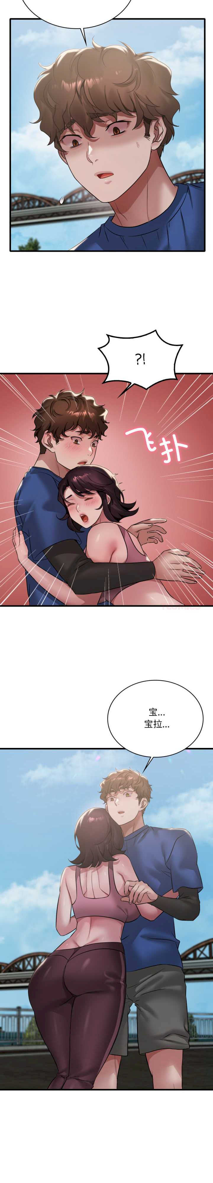 渴望占有她/想要拥有她