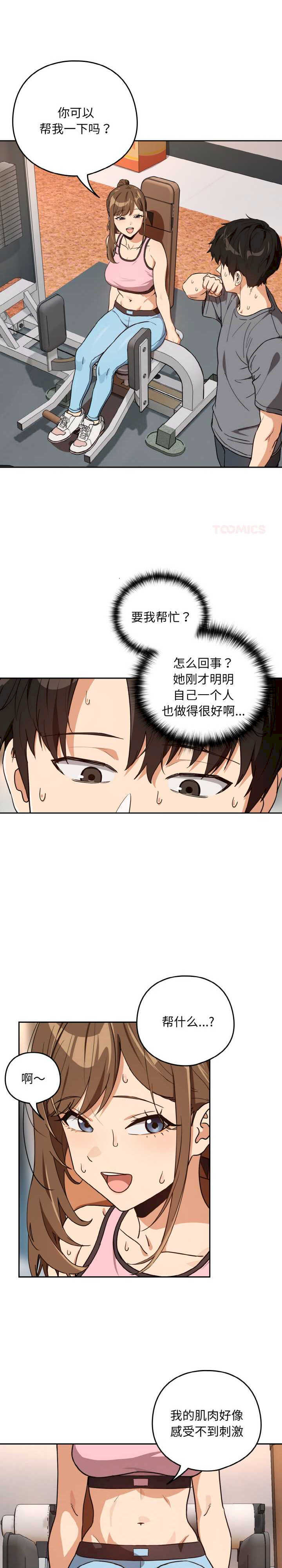 下班后的例行恋爱/下班后的秘密关系