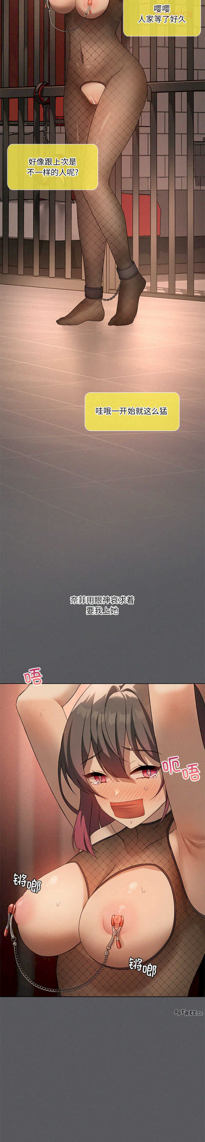 我靠升级逆袭成为大师/我爽爽升级