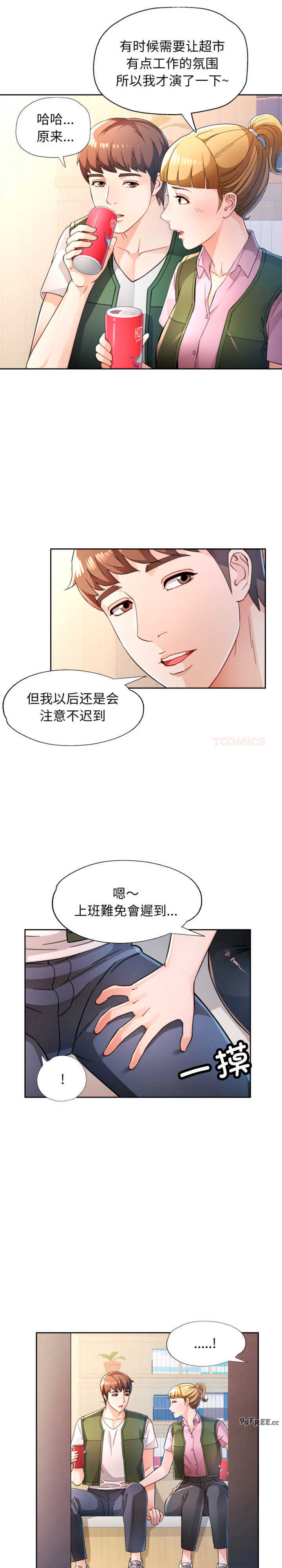 脱轨关系/脱序人妻