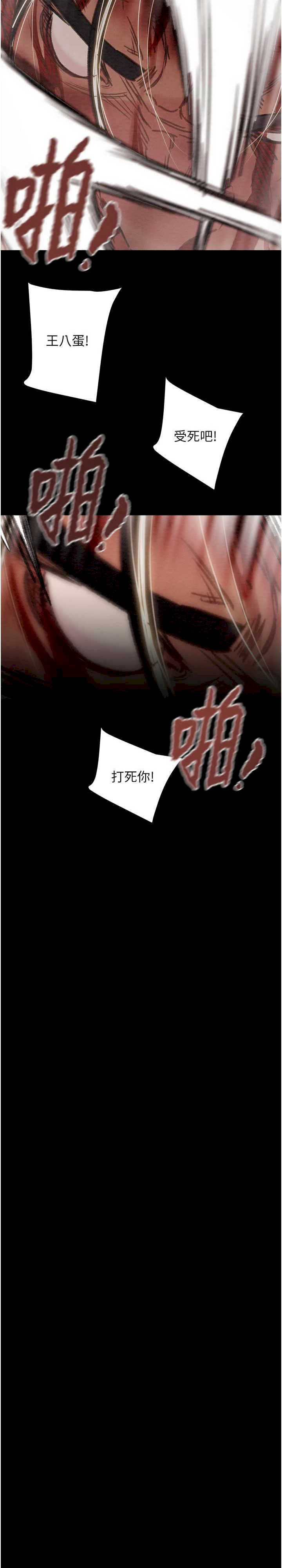 掠夺行动/抢夺的滋味